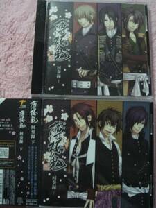 CD* Hakuoki раз . запись сверху + внизу / птица море ..* Yoshino . line *... 2 * лес . гарантия . Taro 