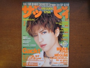 ザッピィ 2003.7●Gackt/ゆず/GLAY/上戸彩/後藤真希/FLAME