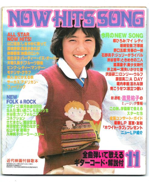 2025年最新】Yahoo!オークション -近代映画 1979の中古品・新品