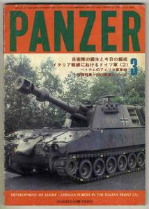 【d3947】82.3 パンツァーPANZER／M60戦車シリーズ,自衛隊の...