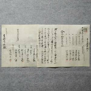 古文書 明治十六年 金子借用証 志田郡 宮城県 手彫印紙