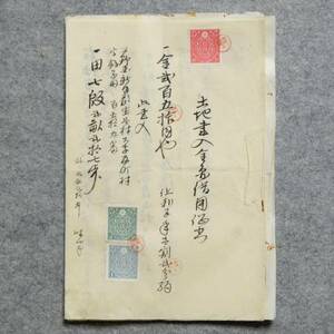 古文書 明治時代 土地書入金圓借用証書・貸金受取証書 新田郡 生品村 群馬県