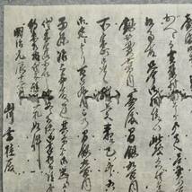 古文書 明治元年 畠作五年ニ売渡約条書之事 勝浦郡坂本村.徳島県_画像3