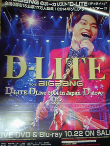 D-LITE[DLive 2014 in Japan-D'slove]告知ポスター新品!BIGBANG