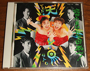 cd*tab [CD] 天魚: 歌がうまけりゃ日本一！