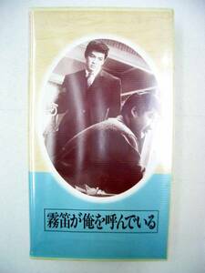 * rare * Japanese movie . work complete set of works [ fog pipe . Me ......] video VHS