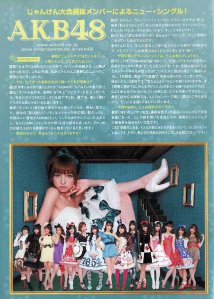 篠田麻里子上からマリコ ロングインタビュー非売品冊子, あ行, え, AKB48