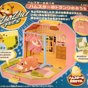 ●新品●ZhuZhu Pets A-021 ハムスターのトランクのおうち★