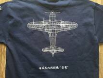 海軍 局地戦闘機 雷電Tシャツ　　　　01_画像2