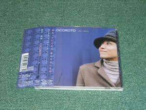 ★即決★CD【奥井亜紀/cocoroto】セルフ・カヴァー・ベスト■