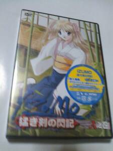 新品未開封DVD IZUMO - 猛き剣の閃記 - 第2巻　【通常版初回生産