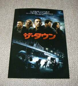 「ザ・タウン」本プレス：ベン・アフレック/レベッカ・ホール