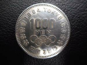 1000円硬貨　昭和３９年 オリンピック