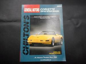 CHILTON`S　チルトン GENERAL MOTORS コルベット1984-96 整備本　　アメ車　マッスルカー　カーレース　等