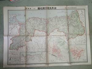古地図★日本交通分県地図　鳥取県★大正13年