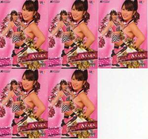 A3456 BBM【彩加】 2013 チアリーダー 華 5枚set ロッテ