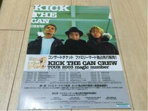 キック・ザ・カン・クルー 告知 チラシ kick the can crew 2003 kreva クレバ