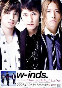 w-inds. 千葉涼平 橘慶太 緒方龍一 B2ポスター (1D17003)