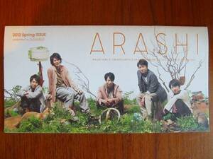 嵐ARASHI●ファンクラブ会報●2012春.NO.56