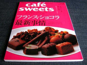 cafe sweets058フランス・ショコラ チョコレート洋菓子パティシエ