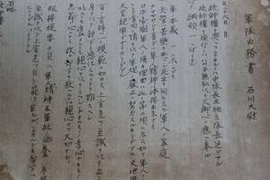 K-65戦時中：自筆書物：軍隊内務書：ある人の書物