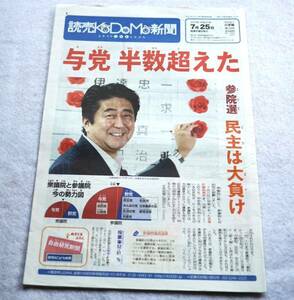 ★送料無料★読売KODOMO新聞2013年7月25日第126号嵐/桜井翔★ミ