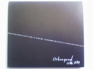 CD 小林太郎 Orkonpood AKTR10001 Driftwood Record