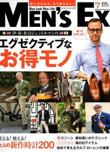 雑誌MEN'S Ex 2010年7月号★特集：エクゼクティブなお得モノ/買える! 使える! 大人の新作時計200/改めて考えるラルフローレンの偉業★