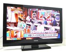 TOSHIBA/東芝 REGZA/レグザ 液晶テレビ 32AC4 北海道 札幌_画像1