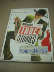 ub06743『トゥルー・ストーリー』B2判ポスター　サマド・ハニ　アボルファズル・ジャリリ　メヒディ・アサディ