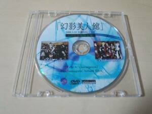 DVD ヴィドールPhantasmagoria幻影美人館 2006.3.22大阪BIG CAT