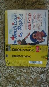 ジーンケリー【巳里のアメリカ人】2CD,国内盤 超美品 CDHYP【超レア盤】送料改定