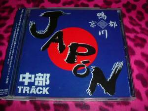 鴨川・中部TRACK:CD 邦楽 日本のPunk Rock BAND パンク ロック バンド