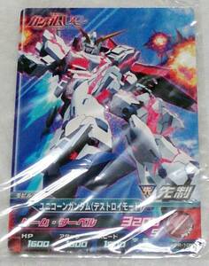  Gundam Try eiji Unicorn Gundam PR-105
