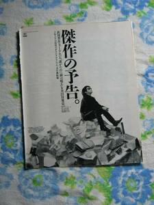 '89【誰がために鐘は鳴る 広告】浜田省吾 ♯