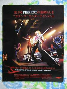 '03【5/16 @なんばHatch pierrot】稲葉浩志 ♯