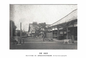 即落,明治復刻絵ハガキ,京都,本能寺1枚,100年前風景,織田信長