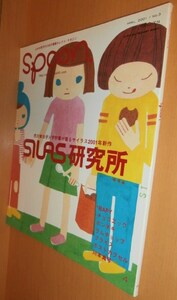 spoon Ichikawa реальный день . Silas .../ Kawamoto Makoto / маленький запад подлинный . прекрасный 2001/4