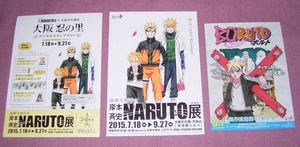 ★☆ちらし3枚「NARUTOナルト展」「大阪忍の里」「BORUTOボルト