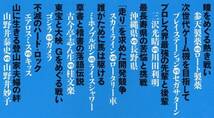 即決◆ 新ライバル物語　闘いが生む現代の伝説　第2巻_画像2