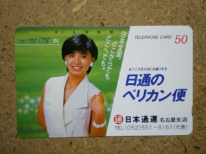 sakak*....290-1243 Япония транспортировка Nagoya отделение телефонная карточка 