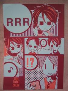 加納積「RRR」LOVE SWEET DREAM