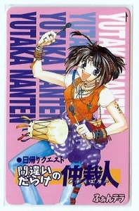 ふぁんデラ 日帰りクエスト 間違いだらけの仲裁人/南天祐 抽プレテレカ