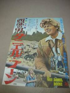 ub5200『西部の男ダニエル・ブーン (1966』ポスタ