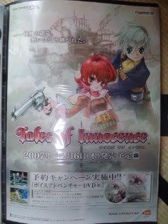 2＋1セット いのまたむつみ 非売品B3アートポスター 風の
