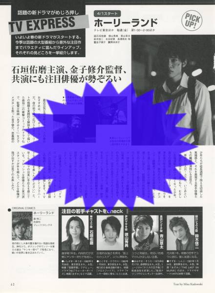 2025年最新】Yahoo!オークション -石垣佑磨 ホーリーランドの