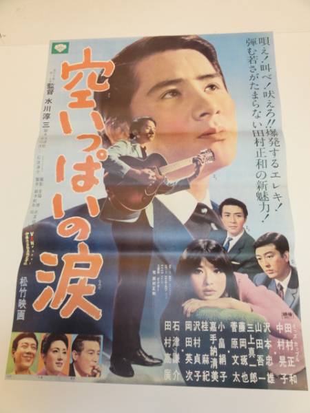 2025年最新】Yahoo!オークション -田村正和 ポスターの中古品