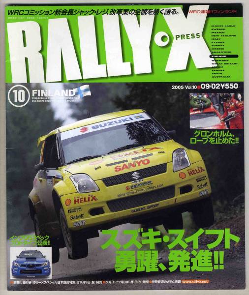 2025年最新】Yahoo!オークション -ラリーエクスプレスの中古品
