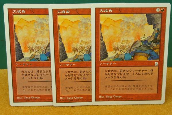 2025年最新】Yahoo!オークション -mtg 三国志の中古品・新品・未