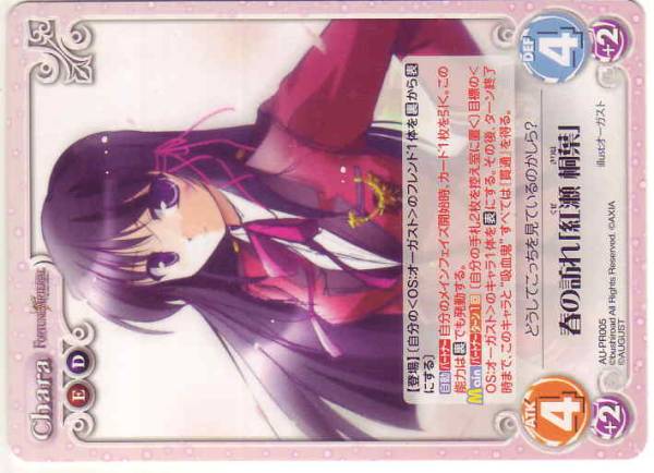 2025年最新】Yahoo!オークション -紅瀬桐葉の中古品・新品・未